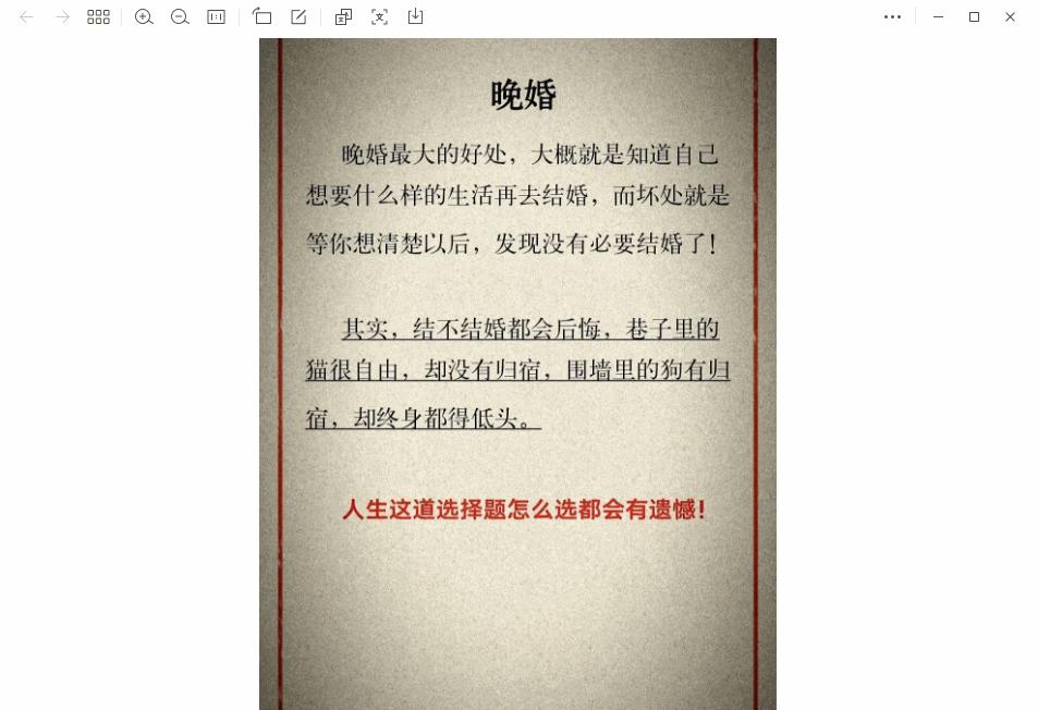 微信按下这个键，能把图片变成文字，比扫描仪都好用，看完赶紧学