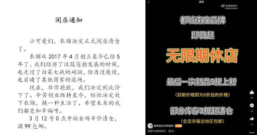 成都掌柜和他的“汉服围城”