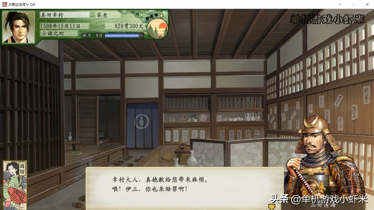 太阁立志传5dx评测,太阁立志传5switch