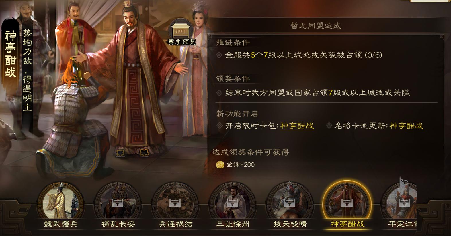 三国志战棋版s2空城计外传怎么过,三国志战棋版s2蜀骑太平怎么打