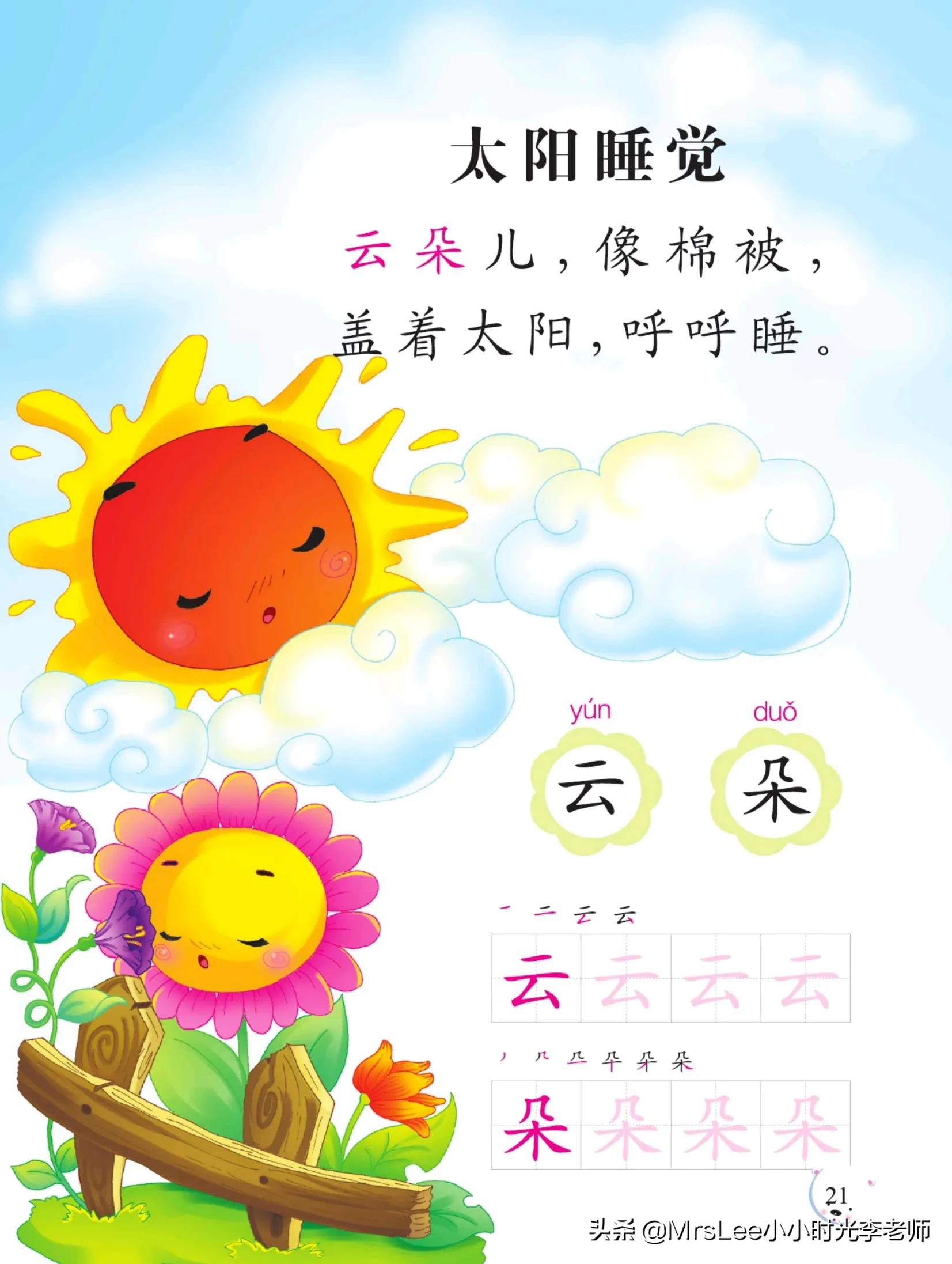 幼小衔接识字认字朗读,幼小衔接识字书的认字视频