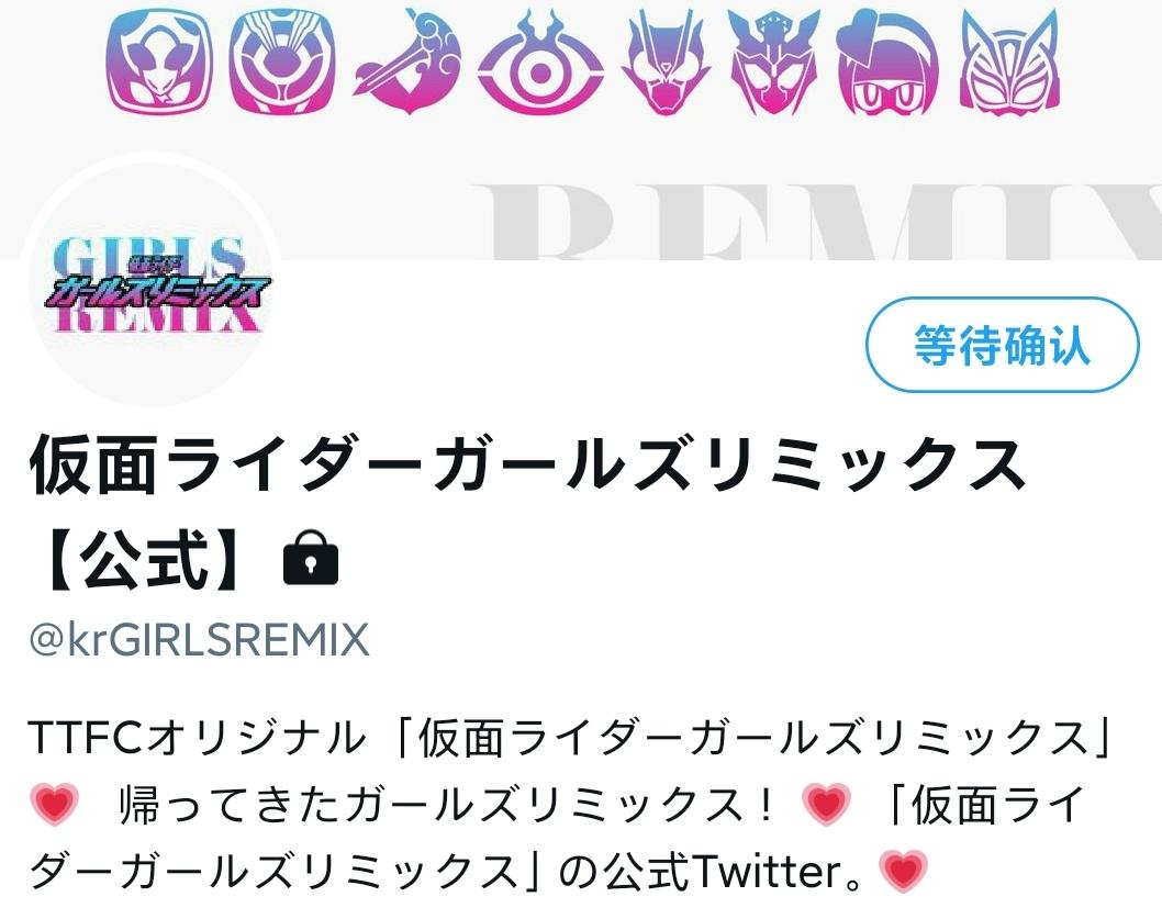 假面骑士6位女骑大乱斗,假面骑士女骑传第三话预告