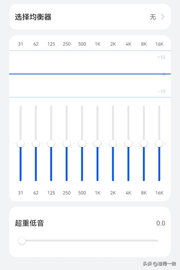 华为耳机听歌识曲,华为freelacepro耳机用哪种音效