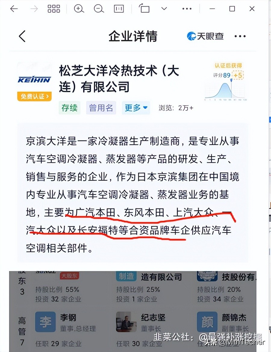 冰山冷热子公司,冰山冷热控股股东