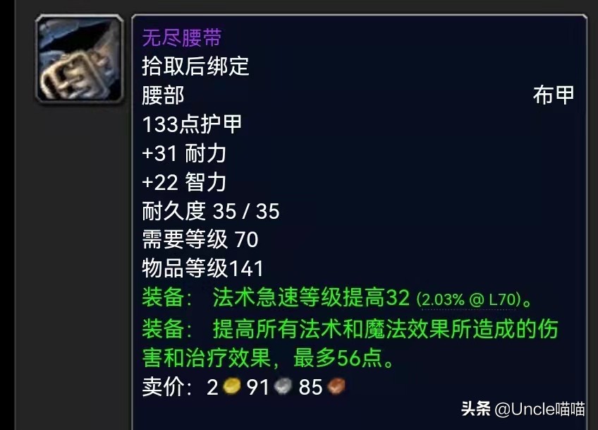 暗牧p3为什么堆急速,魔兽世界3.4暗牧输出手法