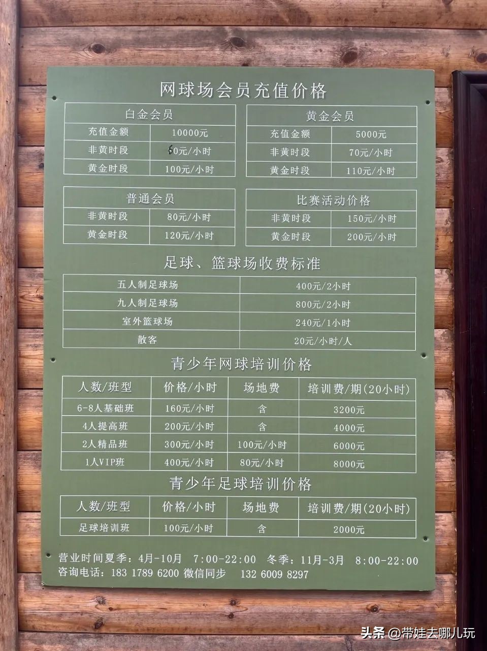 可搭帐篷公园,可以骑车搭帐篷的公园