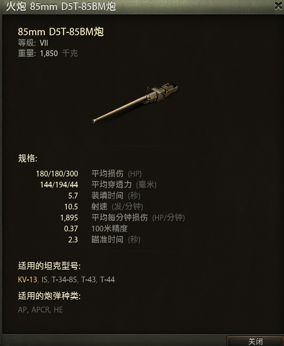 中坦重坦装甲介绍,中坦坦克