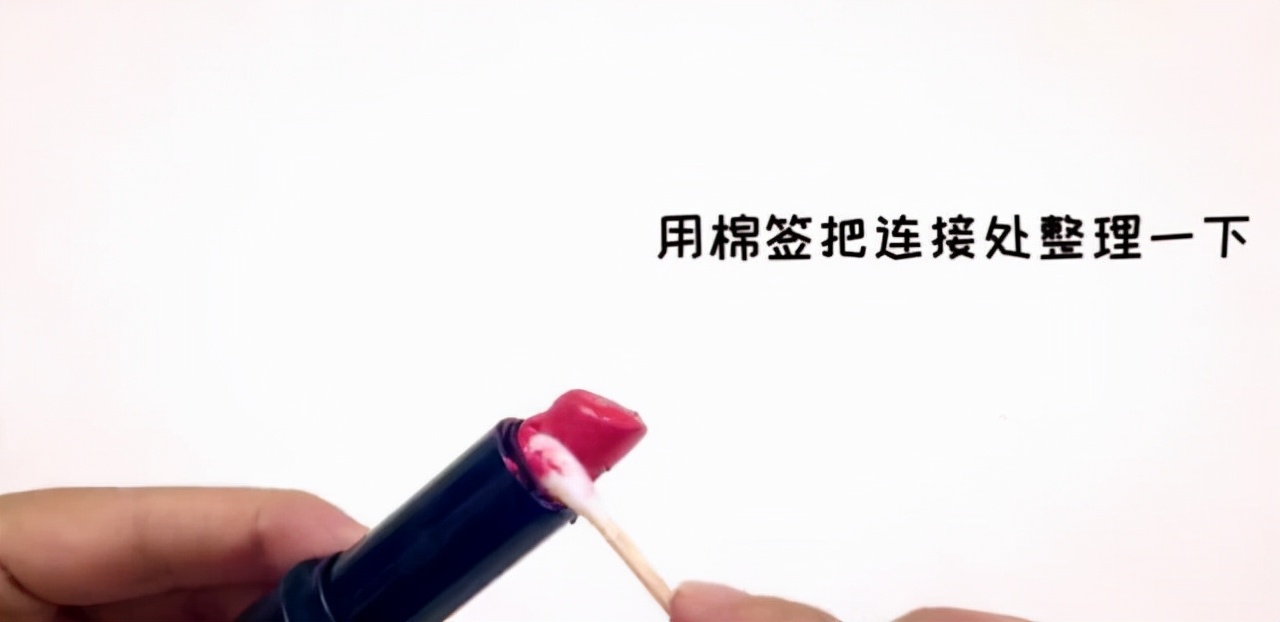 细管口红修复,口红修复的小妙招