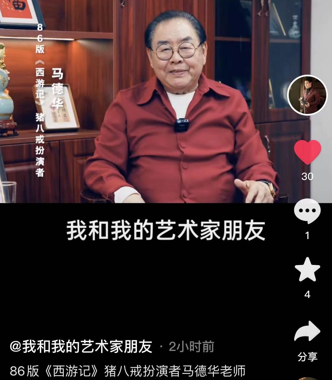 猪八戒马德华是哪里人,猪八戒马德华讲述视频