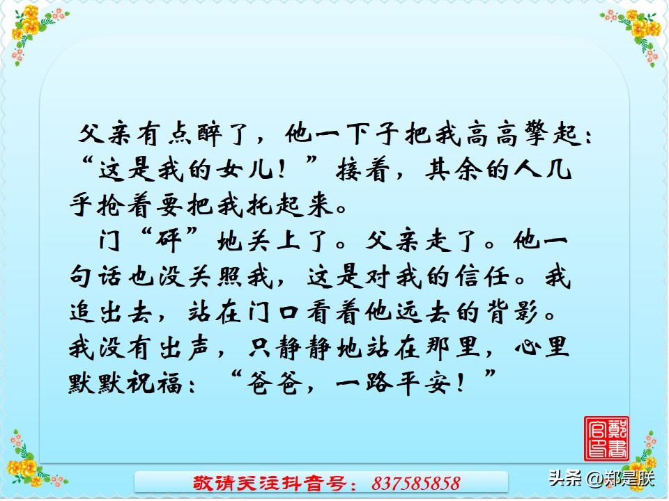 中考专项复习【26】写作：第三讲、记叙文构思技巧【2】时空交织