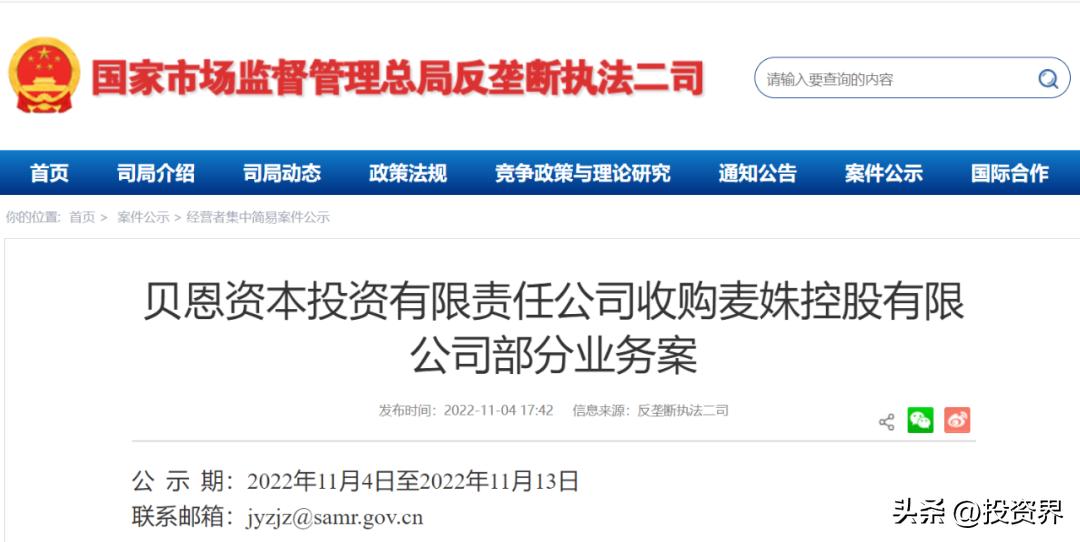 最新一笔Buyout诞生，100亿