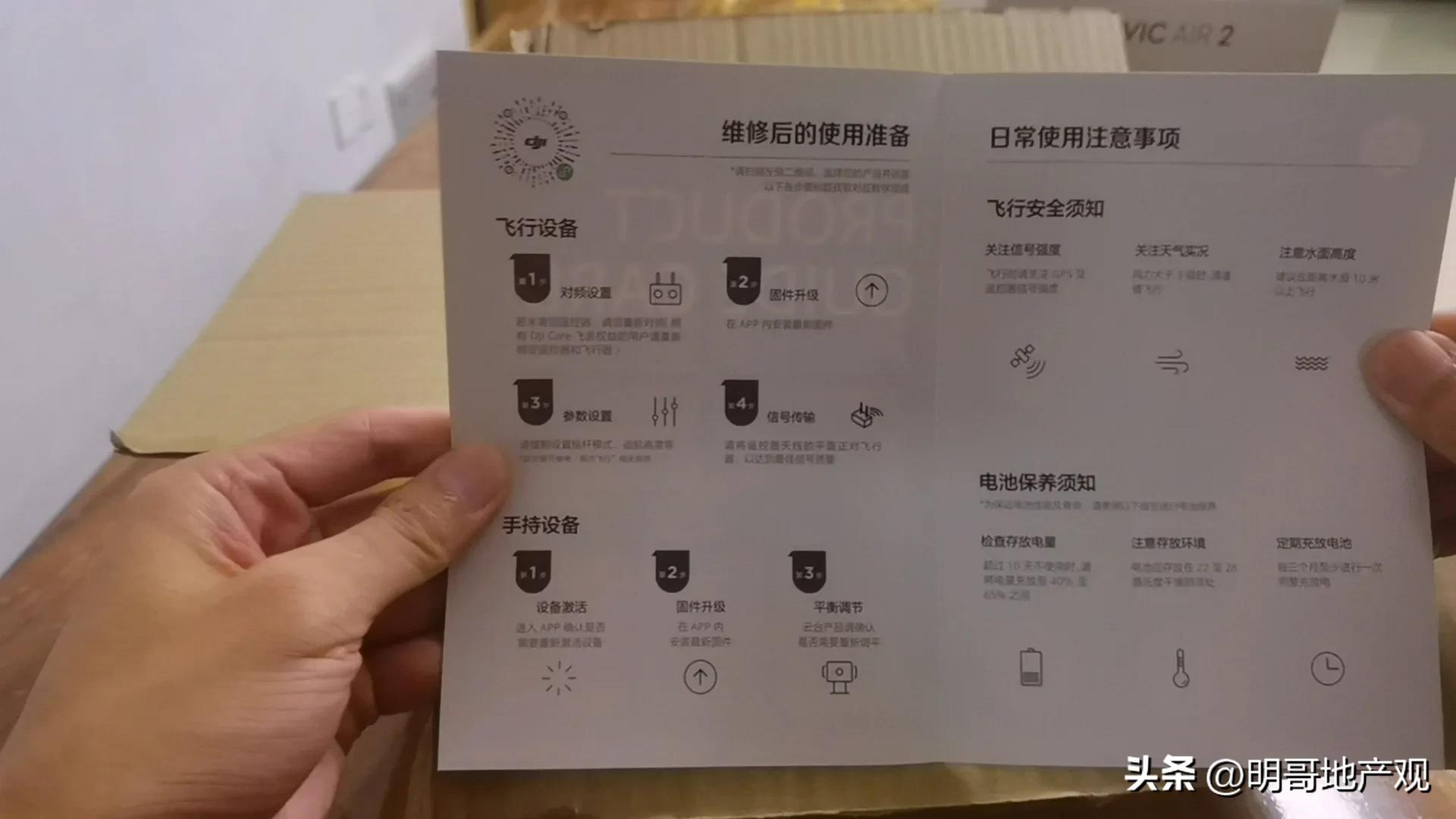 大疆无人机新手如何避免炸机,新买的大疆无人机炸机了怎么办