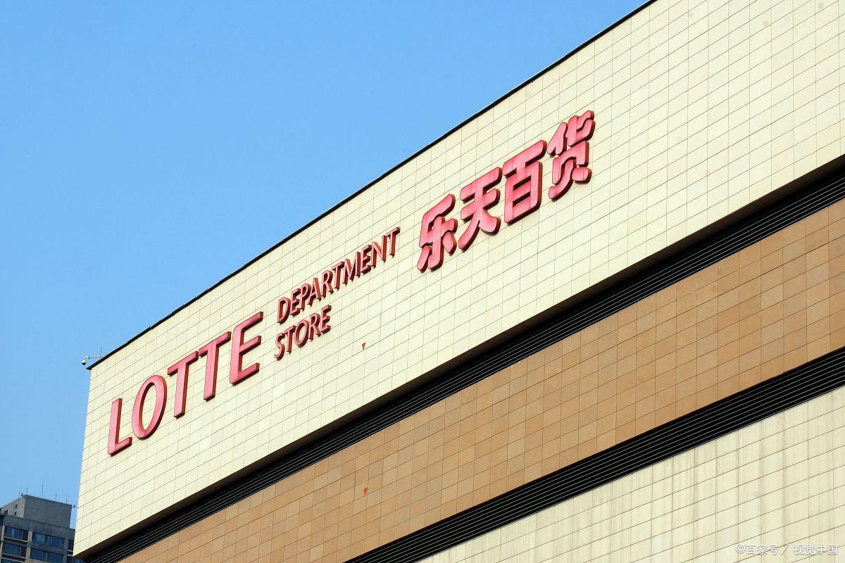 乐天免税店返点服务,乐天免税店声明