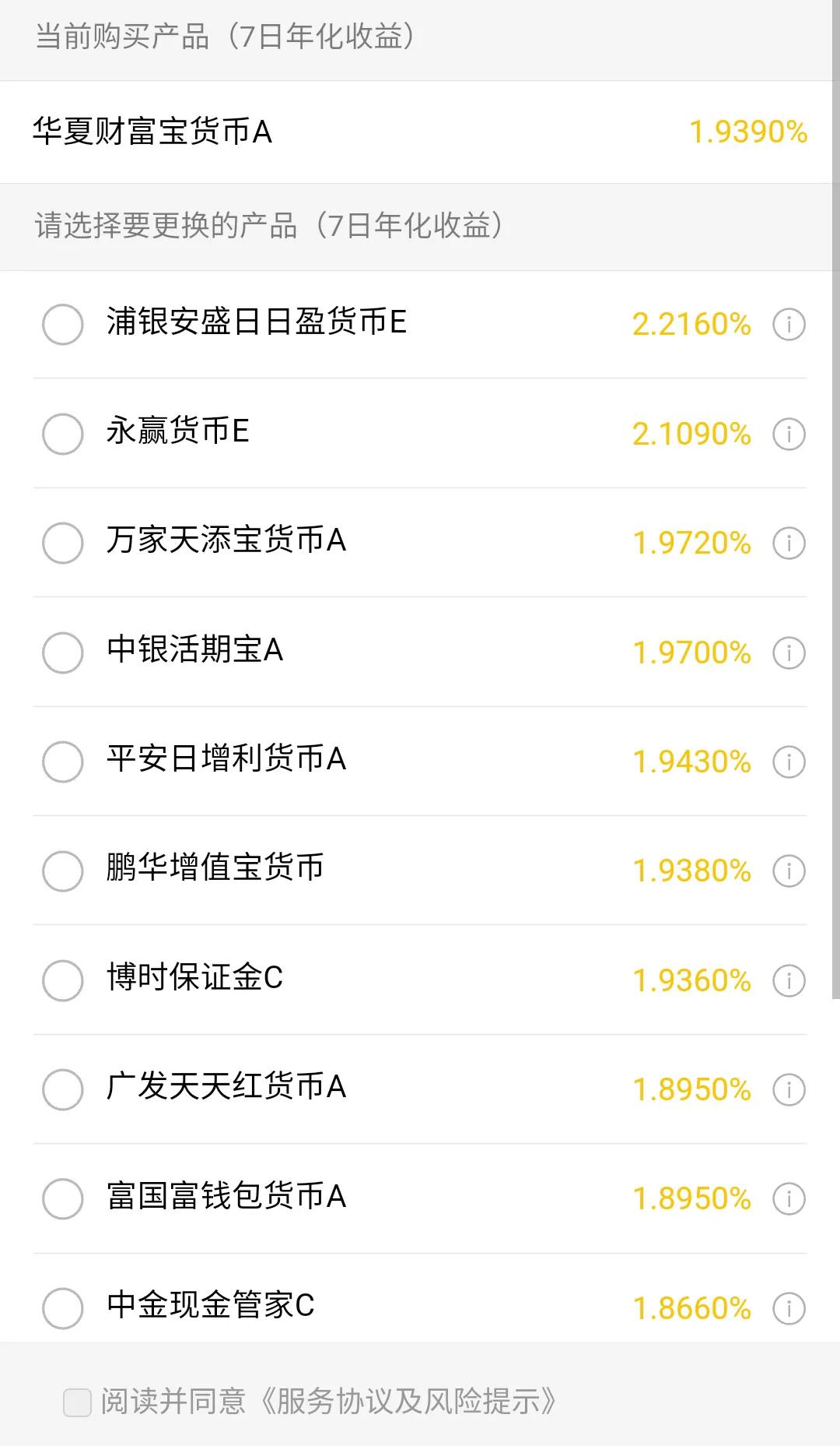 微信零钱通1000块钱7日收益怎么算,100万放微信零钱通一天有多少利息