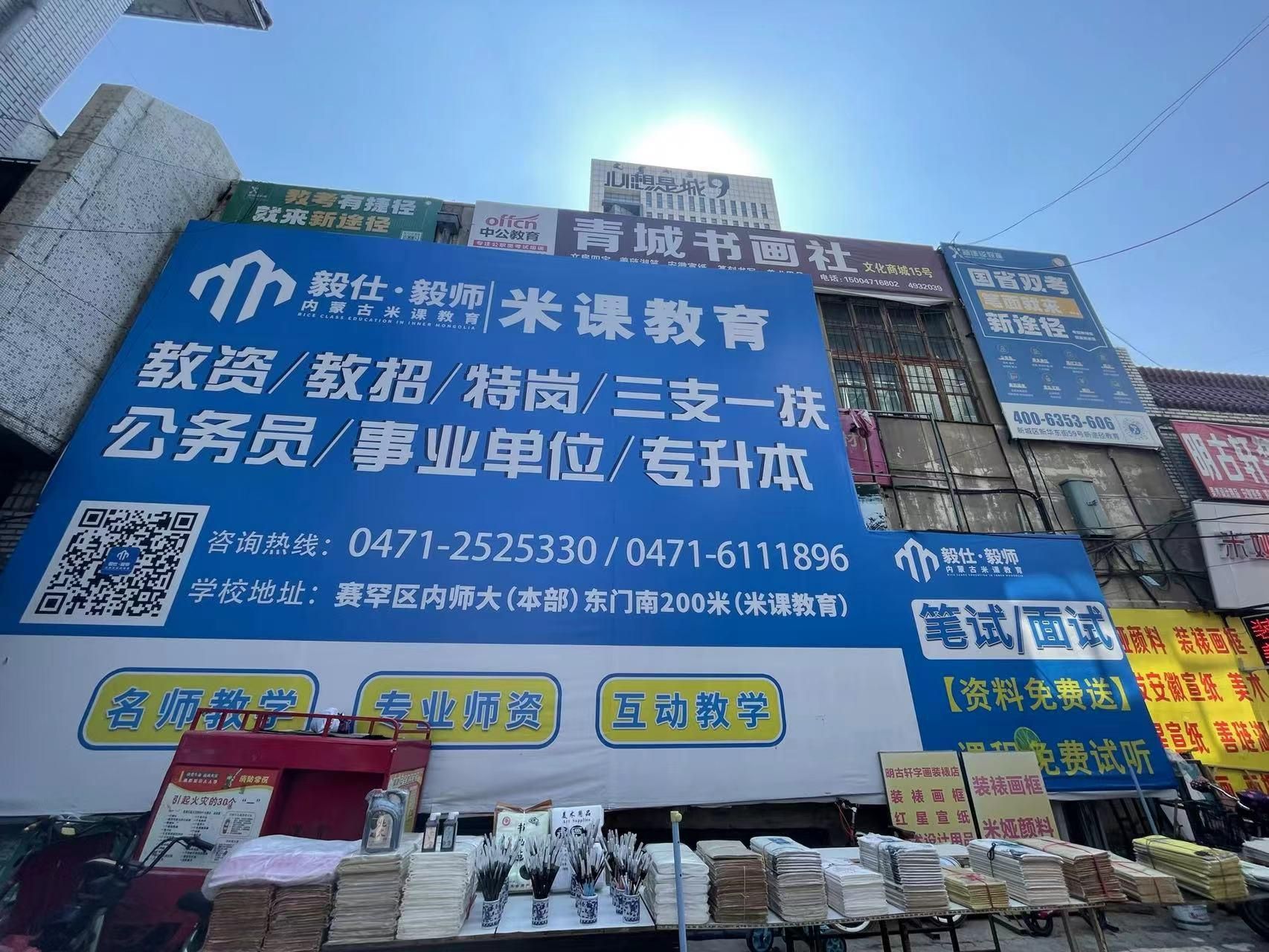 公考中公华图粉笔哪家好,粉笔华图中公导氮哪个上岸率高