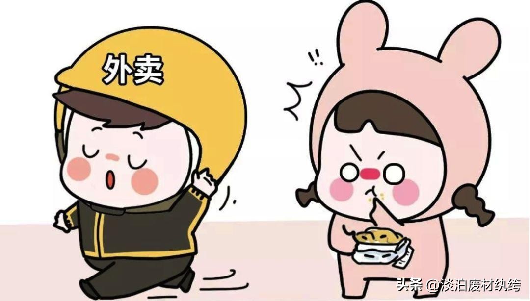 十八元的外卖,外卖包装费多了5毛钱