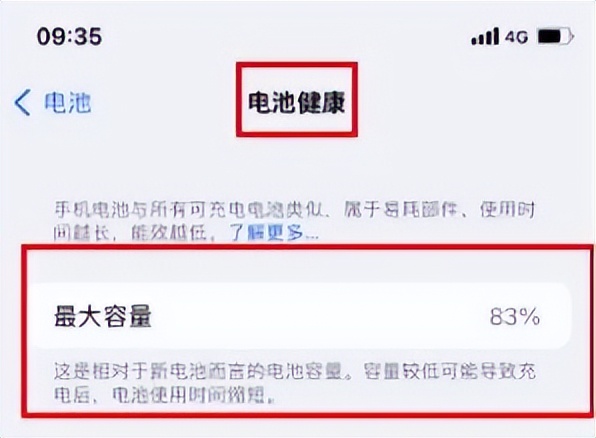 手机耗电快一键修复,解决iphone手机耗电快技巧