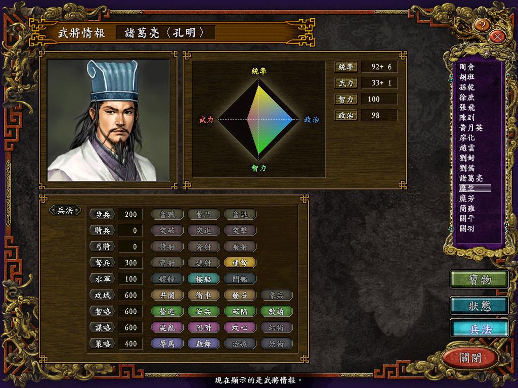 三国志9自创武将全满,三国志9技能怎么提高