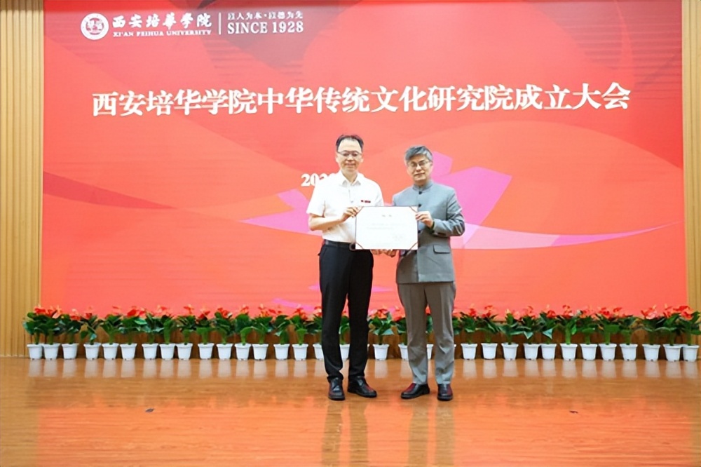 西安培华学院中华传统文化,培华学院弘扬中华传统文化