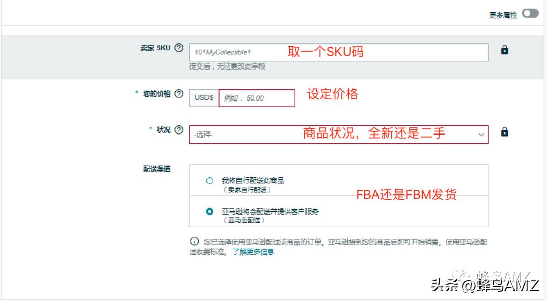 亚马逊跟卖是怎么操作的,亚马逊跟卖具体怎么操作
