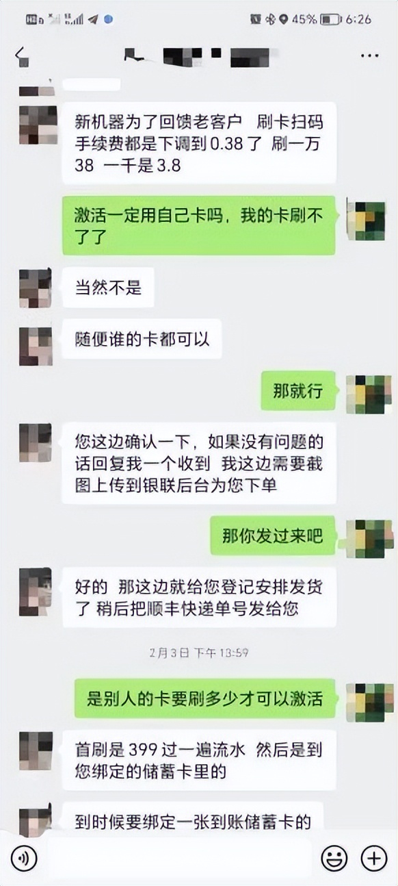 乐刷pos机不退押金投诉电话,乐刷pos机被刷399押金怎么退回