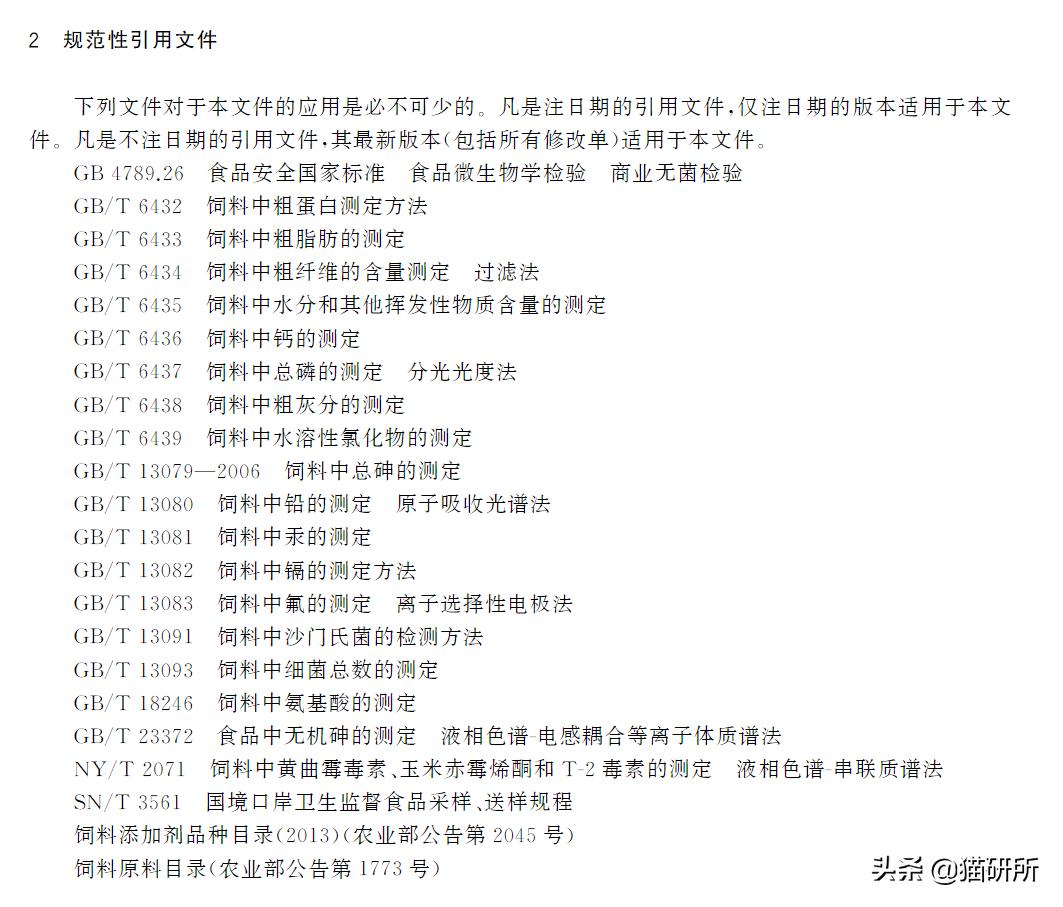 猫粮国标三标,纯福猫粮罐头和鲜朗罐头对比