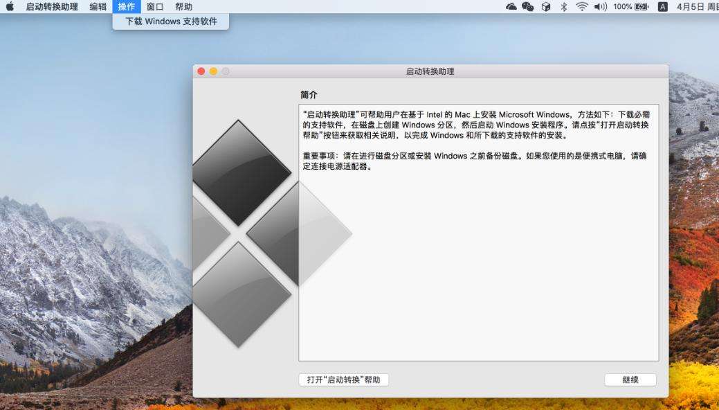 苹果笔记本如何免费双系统,苹果电脑双系统完整教程