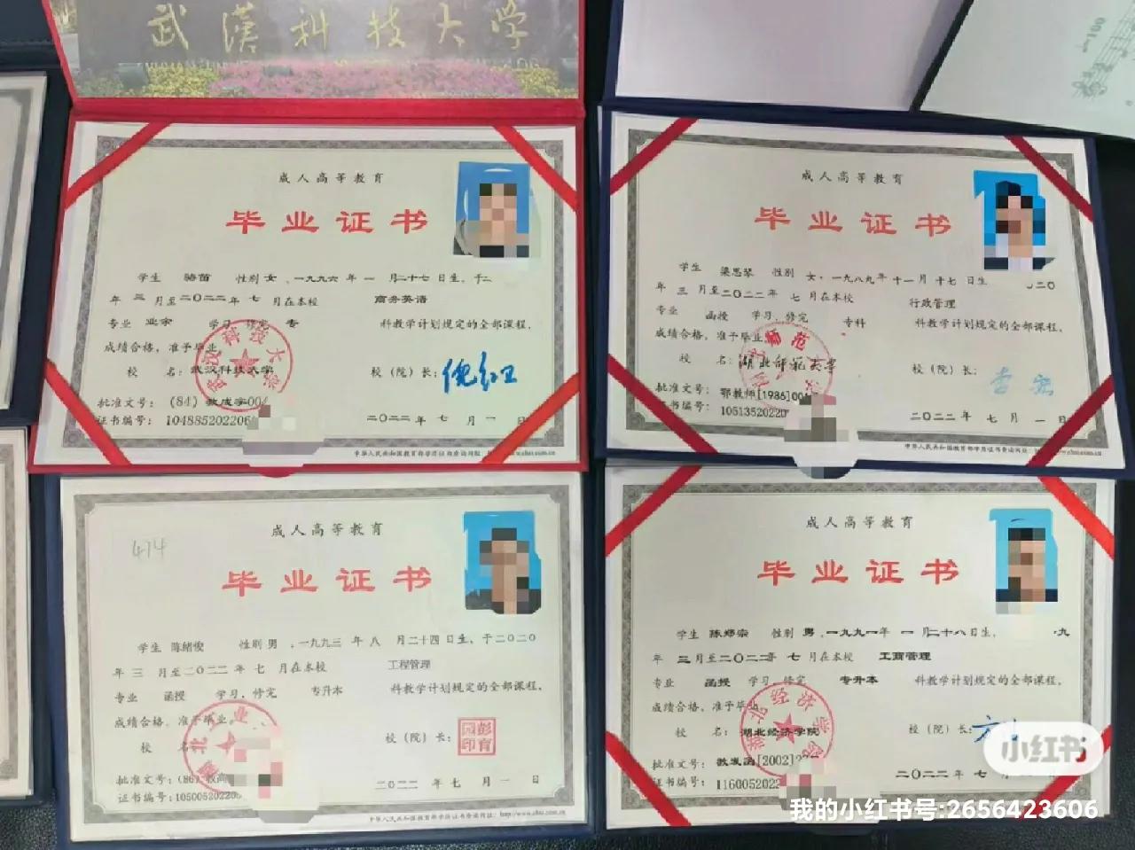 成人毕业证和大专毕业证有何区别,统招专升本毕业证与成人的区别