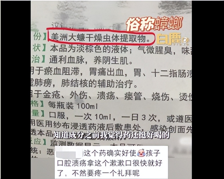 药里有蟑螂的成分吗,哪些药成分是蟑螂的药品