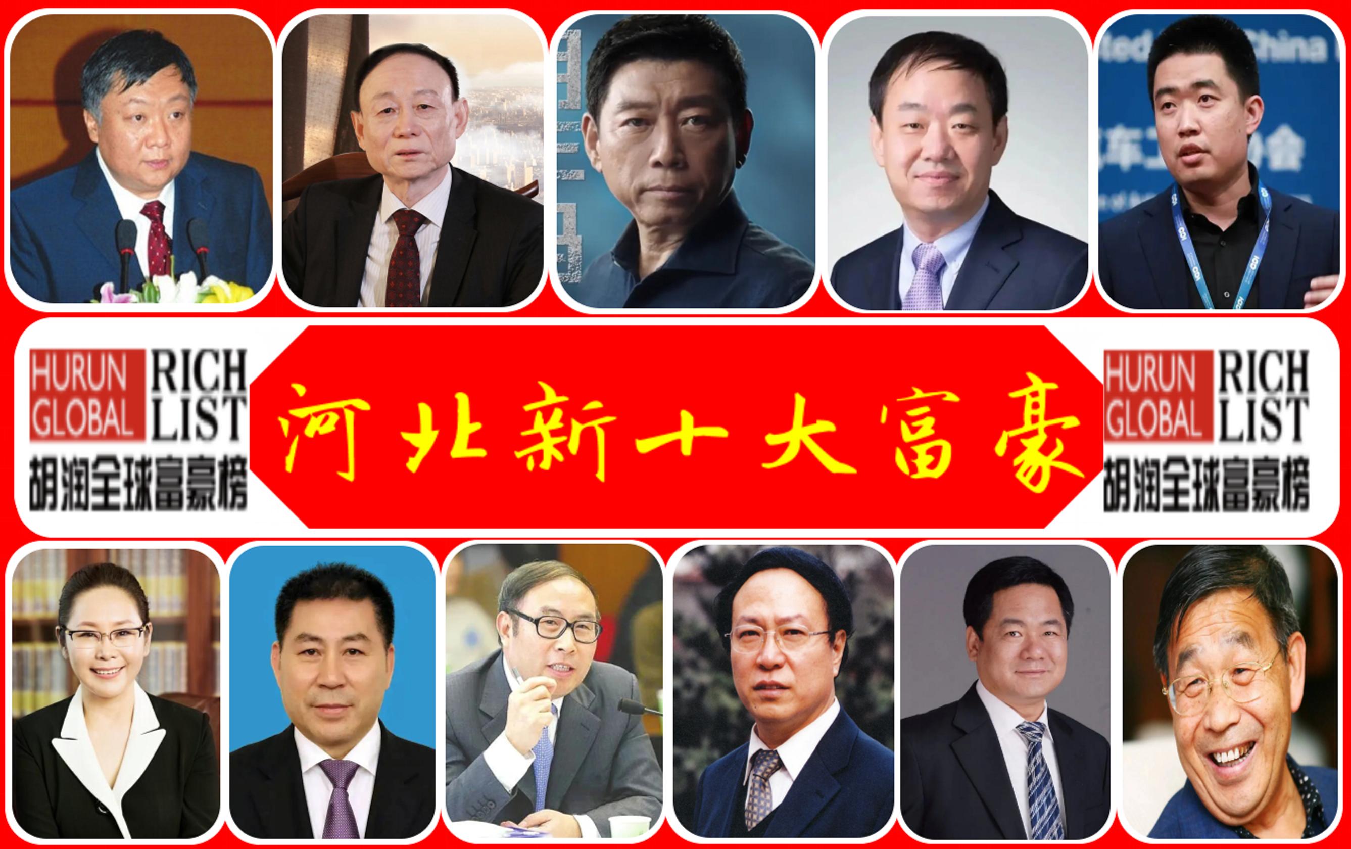 四十岁白手起家前十富豪榜,十大富豪白手起家