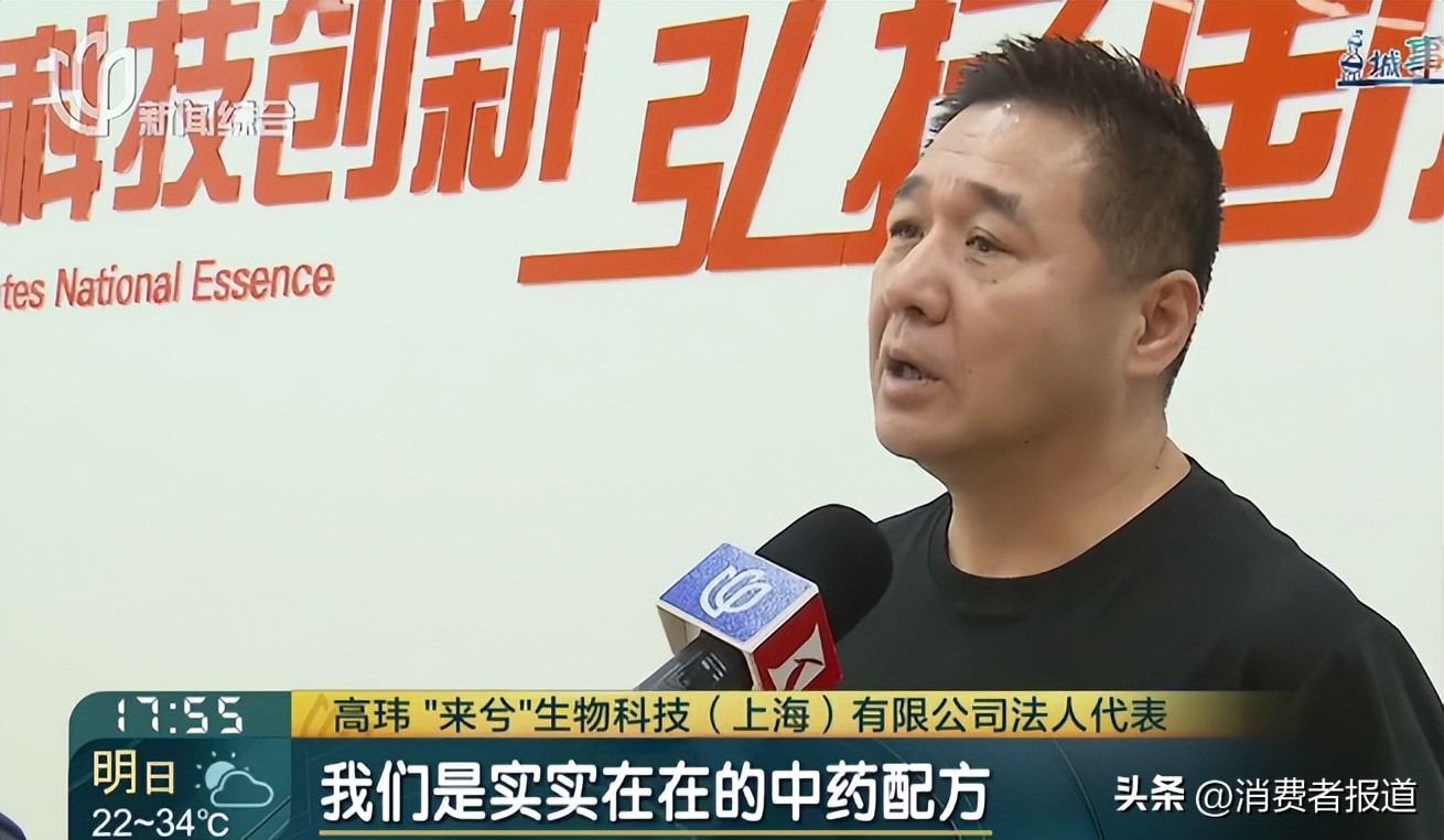 来兮国药本草雾化器有用吗,来兮本草雾化器合法吗