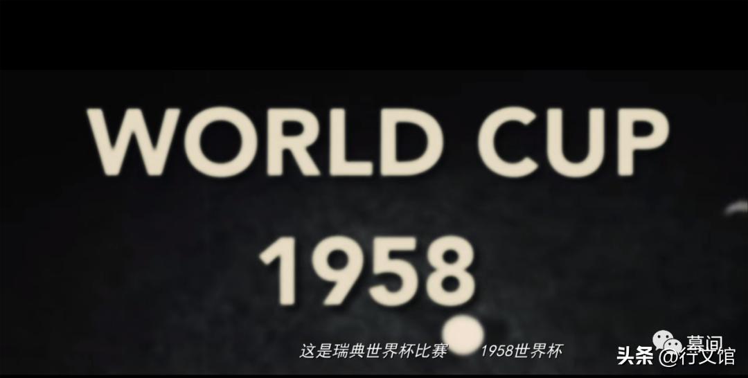 看《传奇的诞生》，恨没有中国男足不敢输的球队