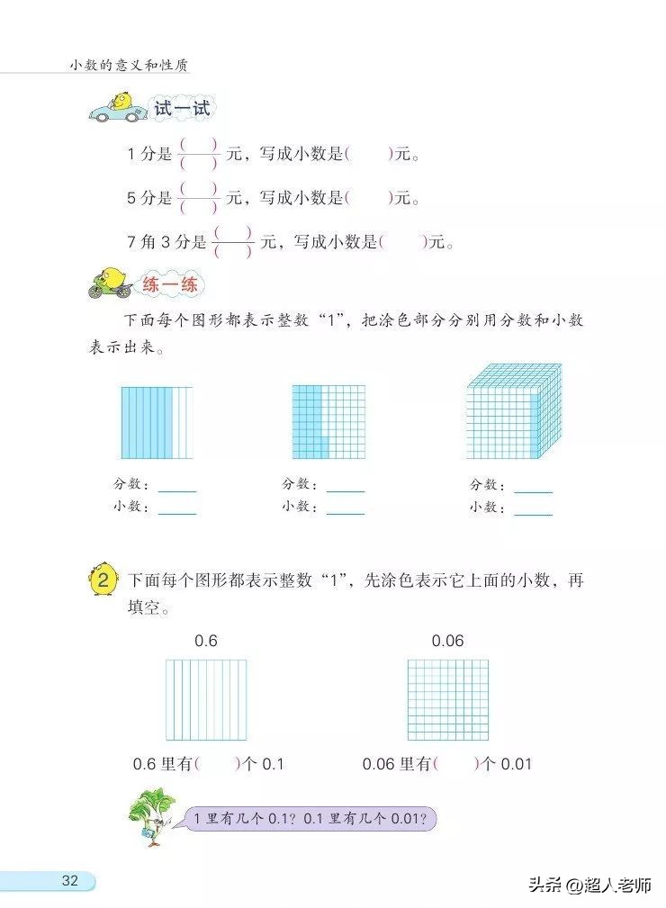 苏教版五年级下册电子课本,苏教版五年级英语上册电子课本