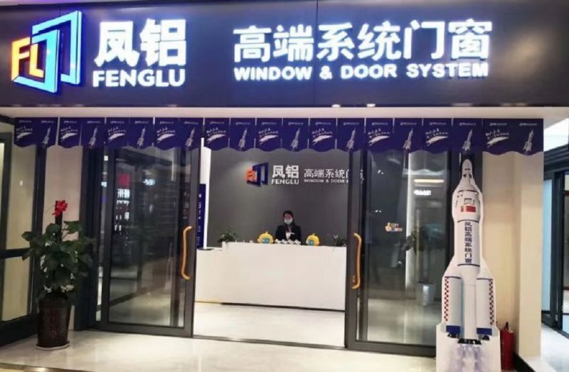 凤铝型材门窗怎么样,凤铝门窗怎么样