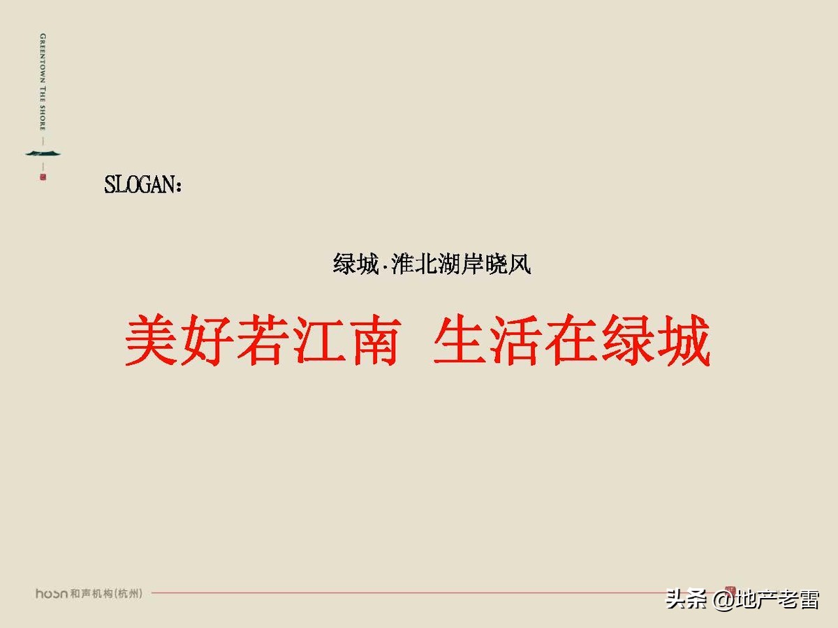 绿城西溪云庐营销活动,合肥国耀房地产营销策划
