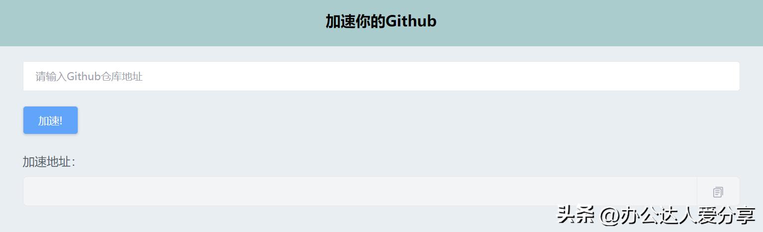 macgithub加速插件,github加速手机浏览器