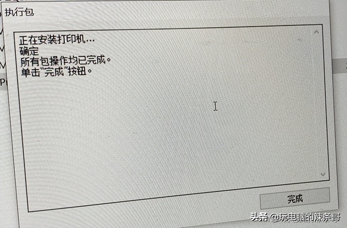 windows10安装打印机驱动装不上,win10美能达打印机教程
