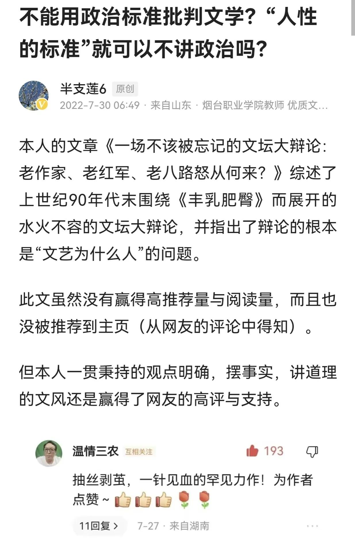 王蒙评莫言还有是非吗,王蒙对莫言的评论是真的吗