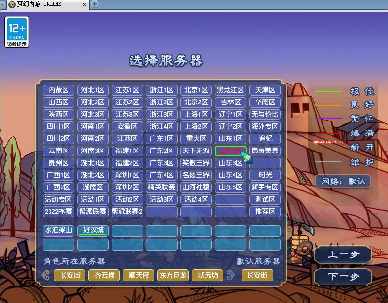 梦幻西游大量玩家退游原因,梦幻西游年内烟花区最新排行