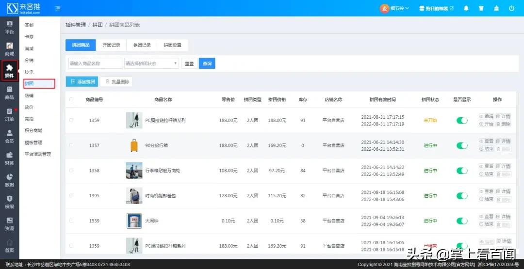 来客优选拼团,抖音来客怎么拼团