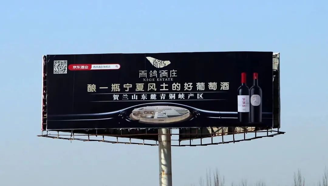 中国第一个葡萄酒广告,葡萄酒广告