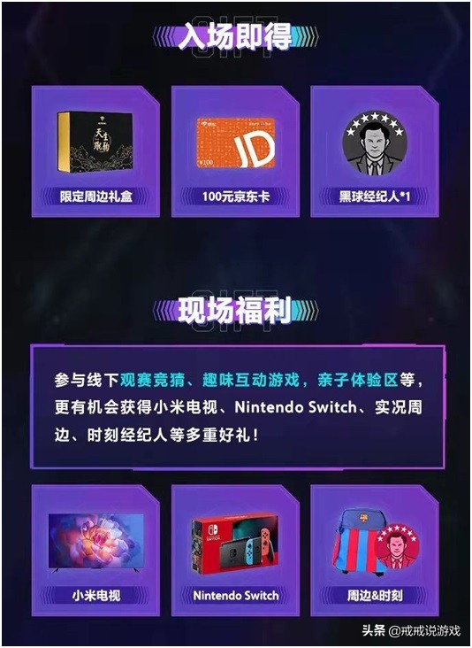 实况足球嘉年华兑换精选球员2022,百万粉丝嘉年华