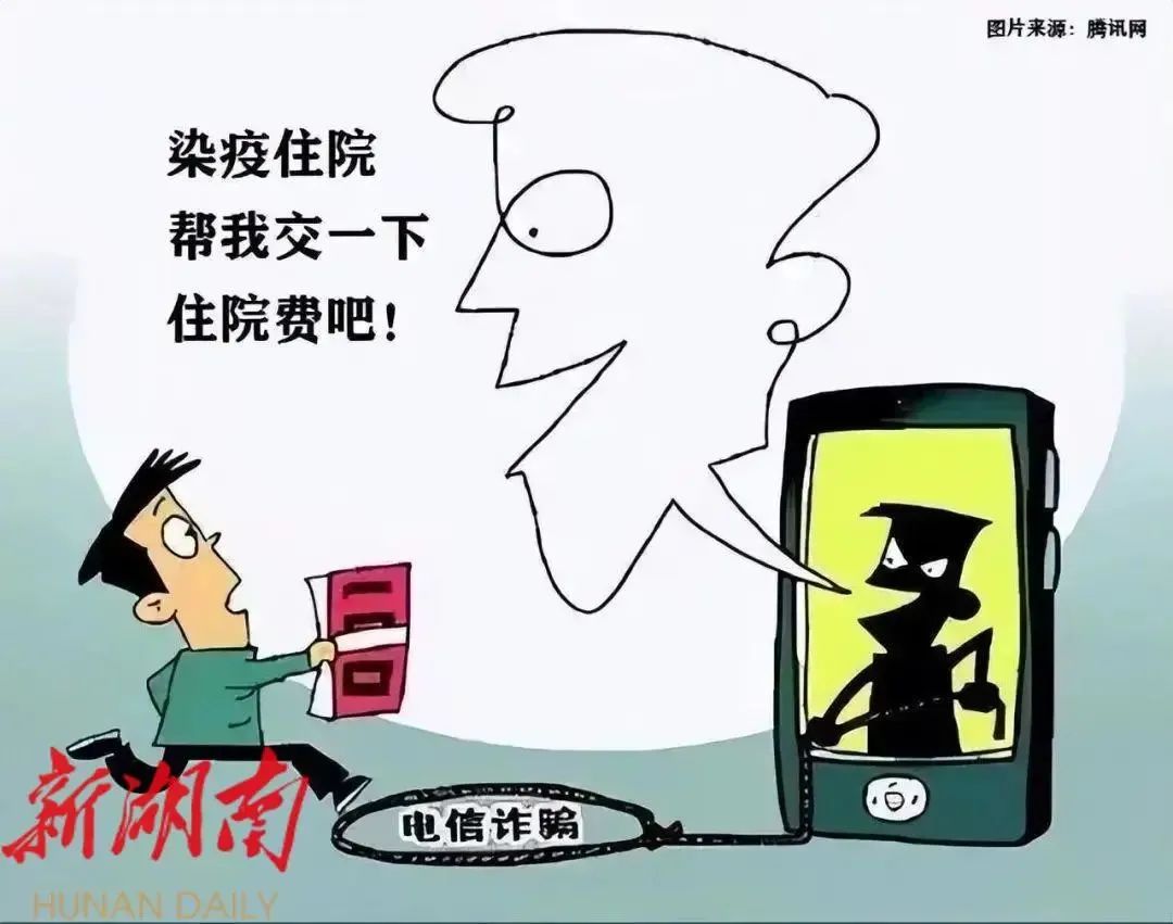 冒充群主造谣散播不实消息违法吗,冒充社区人员加微信骗取个人资料