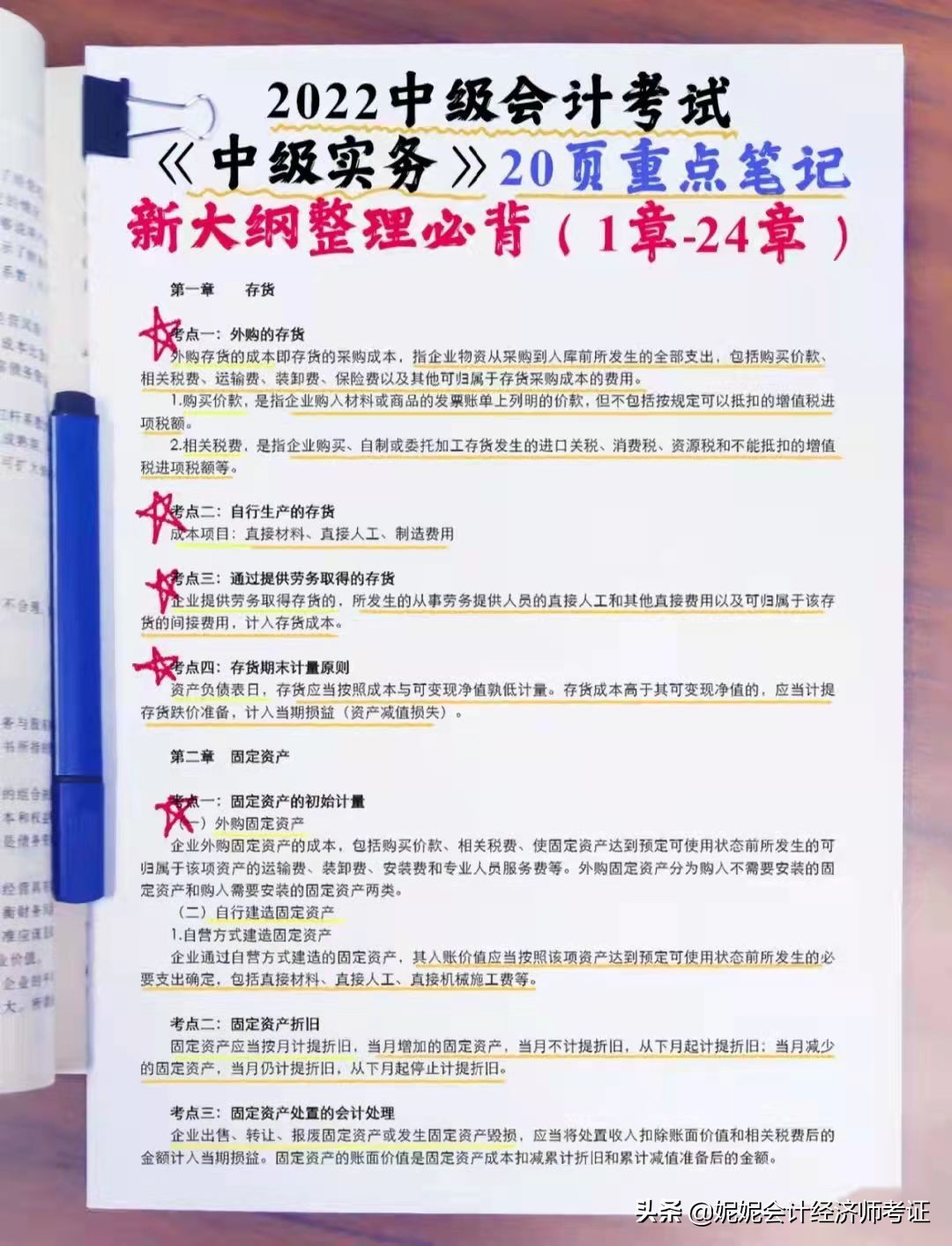 全职宝妈考中级会计,全职宝妈考中级会计师有用吗