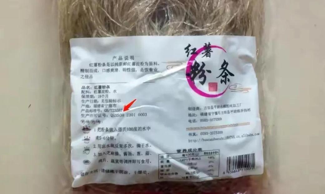 买粉条记住这三招,如何辨别红薯粉条真的假的