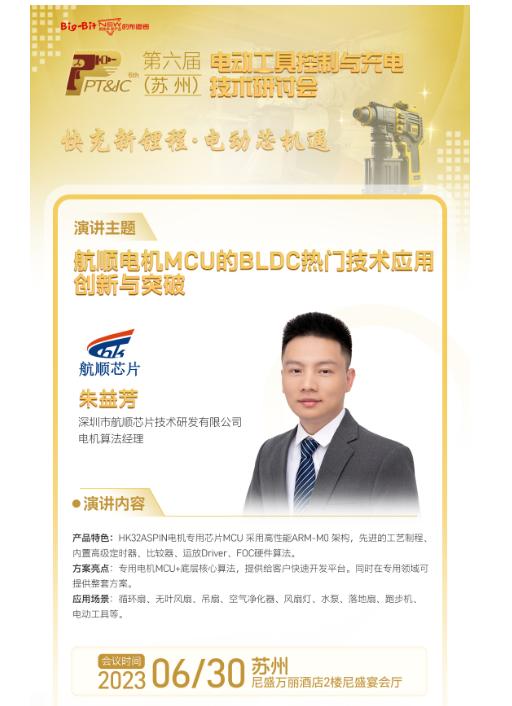 电动工具用快充好还是闪充好,电动工具快充