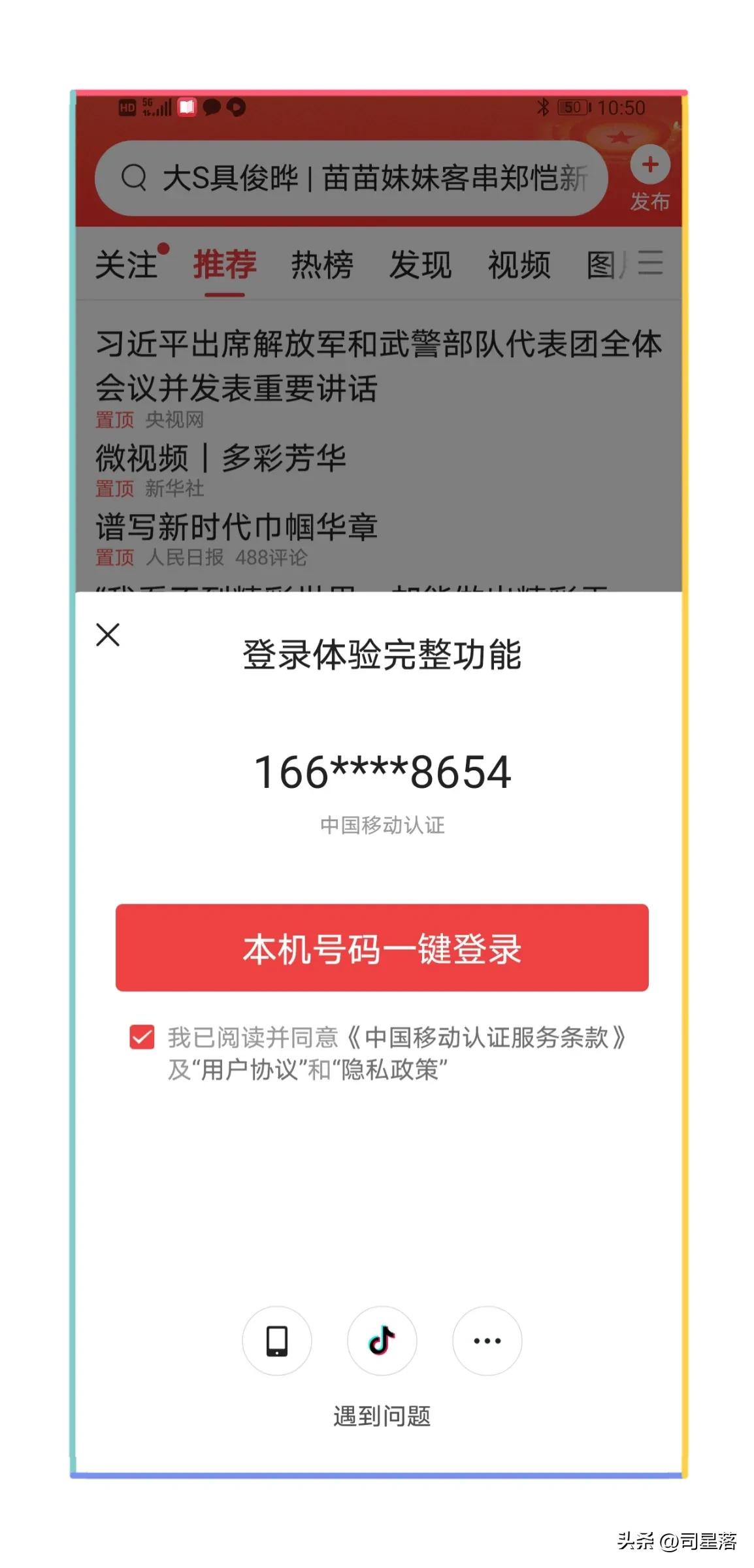 头条过百粉如何发微头条才有收益,头条如何快速涨100粉