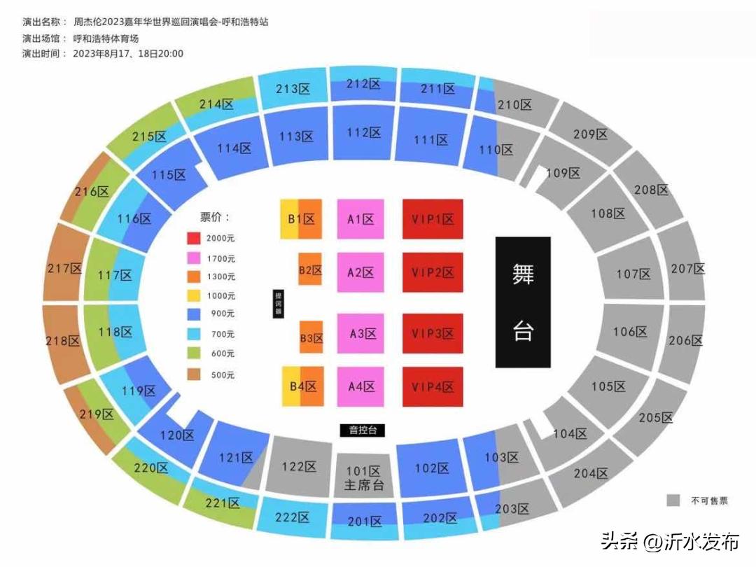 为什么演唱会不选择在室内,为什么演唱会有的位置不卖