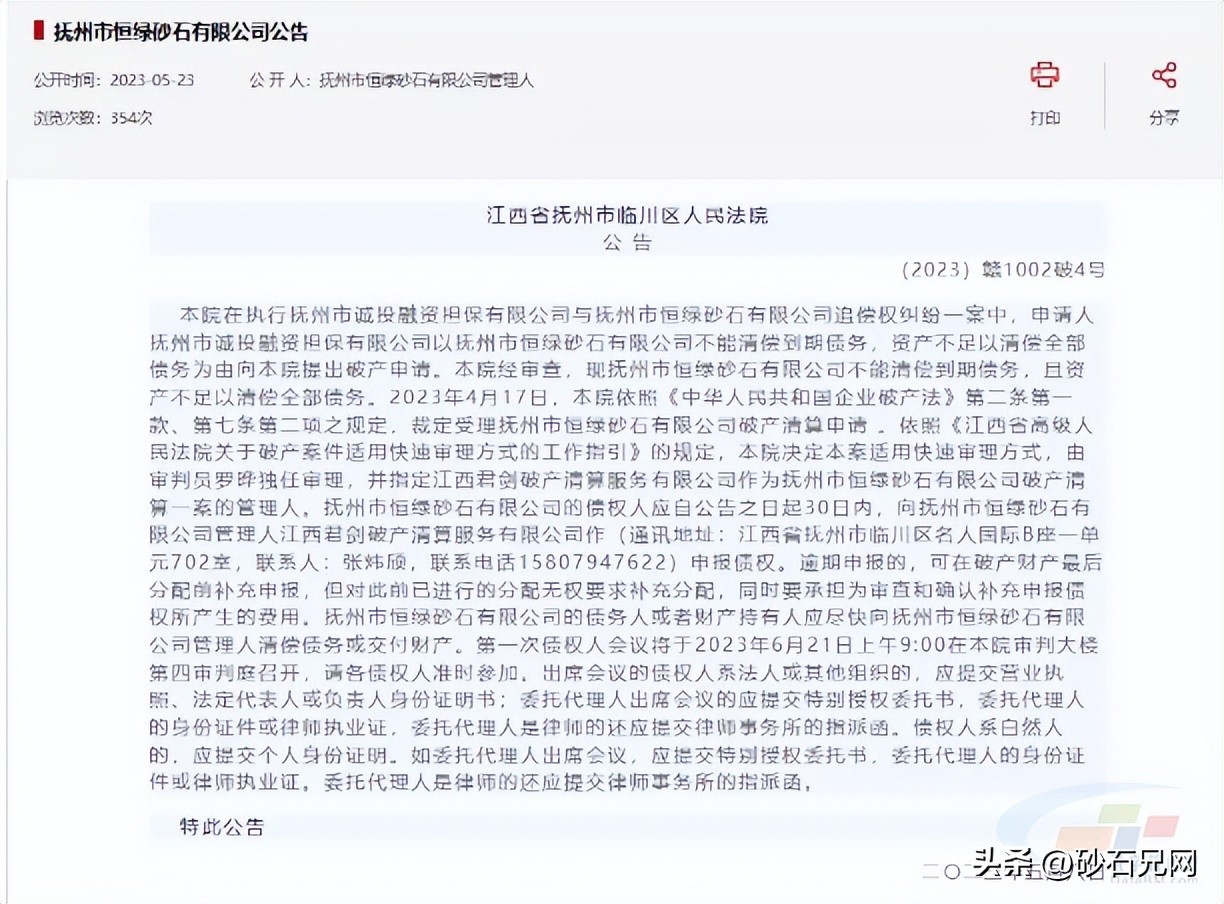 很多非法经营的砂石厂被强制关停,多部门关停砂石厂新闻