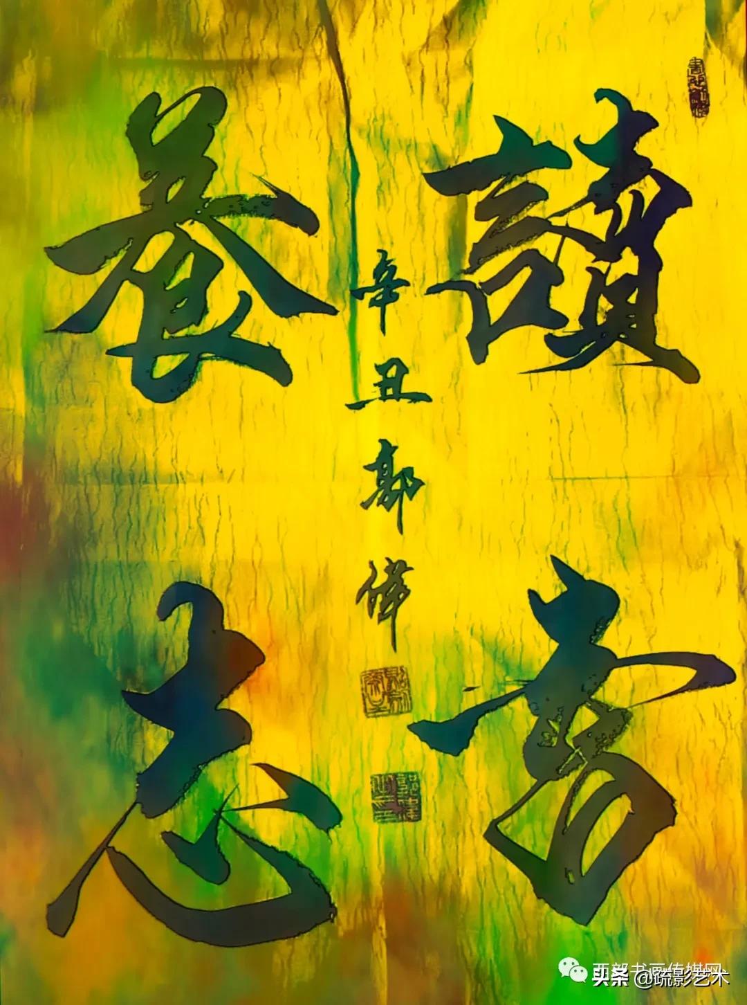 郭伟画家简介,书法家郭伟